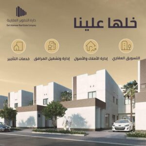 أهمية التسجيل في اتحاد الملاك