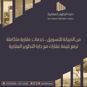 خدمات عقارية