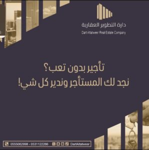 تأجير عقار