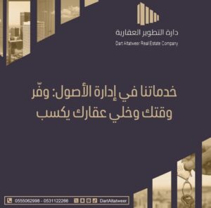 نظام ادارة الاصول