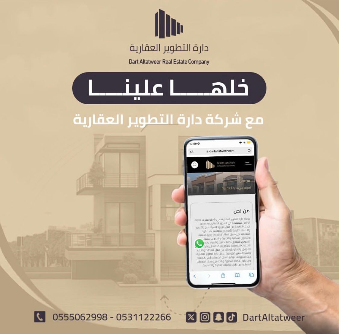 تسويق عقاري حجز استشارة