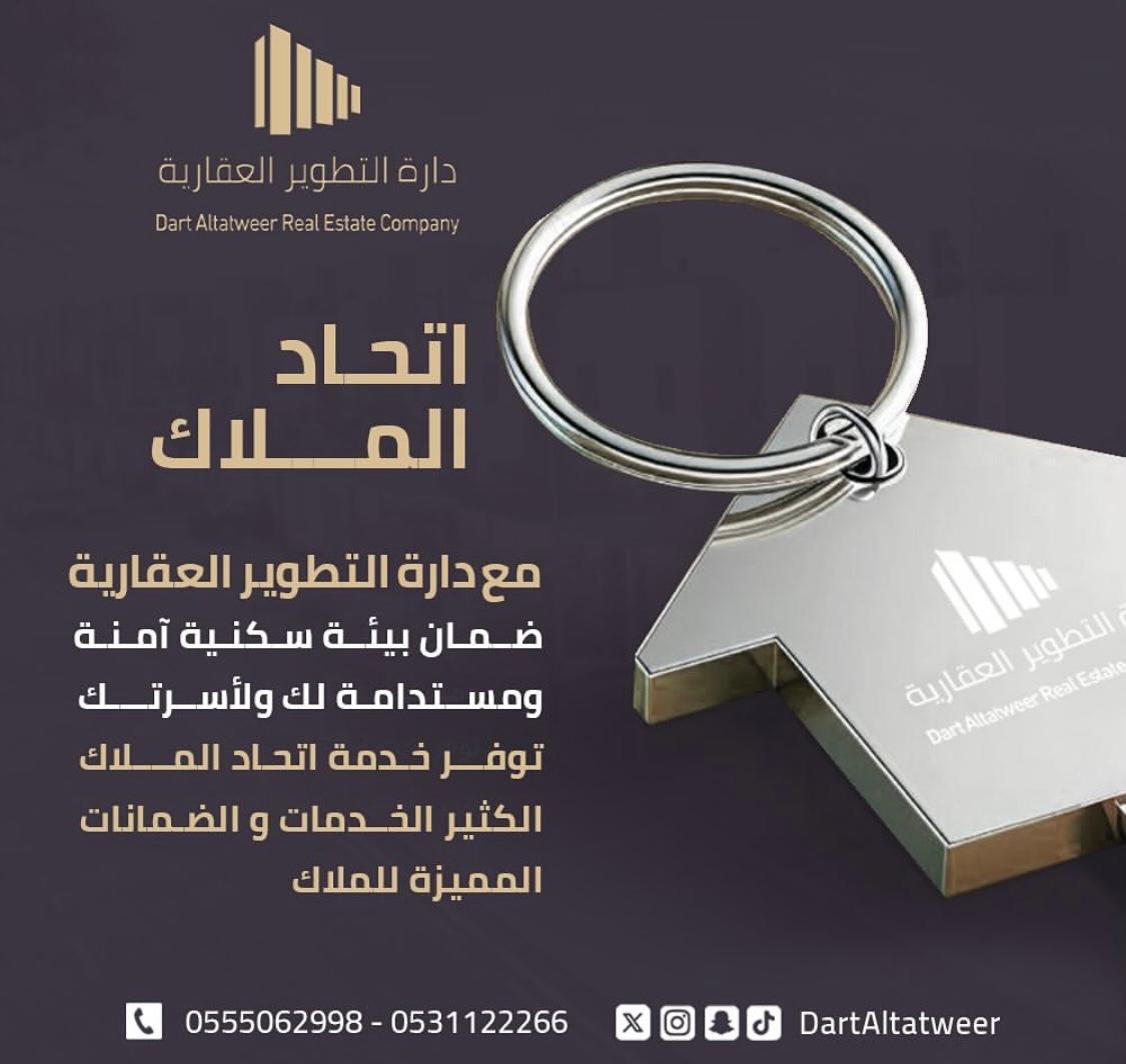 شركة خدمات عقارية