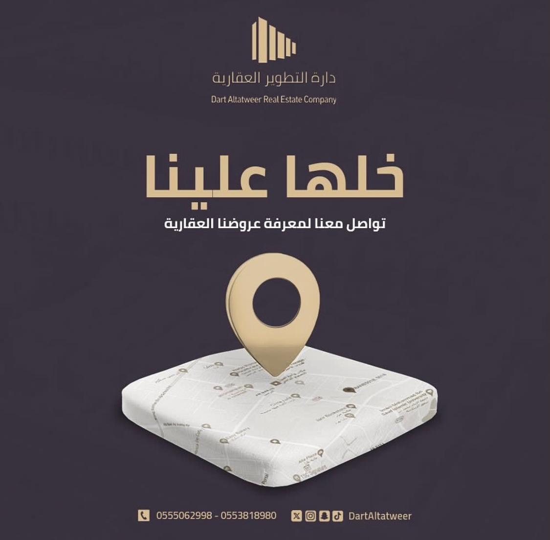 شركة خدمات عقارية في الرياض