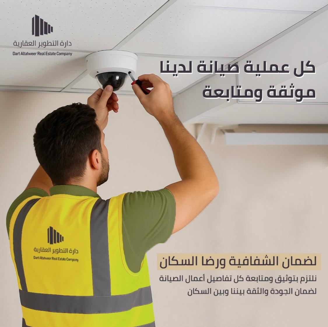 شركة خدمات عقارية في الرياض