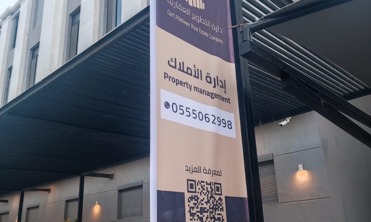 إدارة التأجير والتسويق العقاري والوساطة العقارية