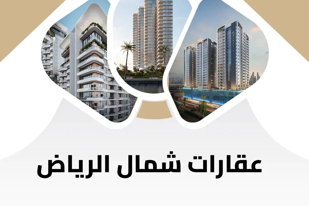 مكاتب عقار حي التعاون الرياض